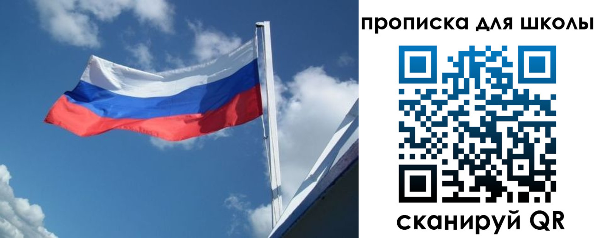регистрация для школы в Грязовце