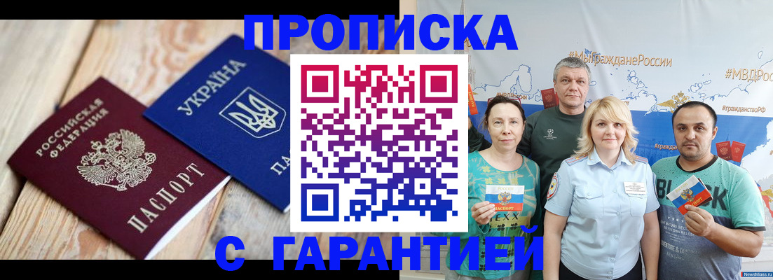 прописка для военкомата в Грязовце