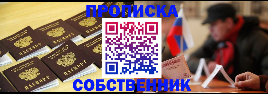 где прописаться в Грязовце