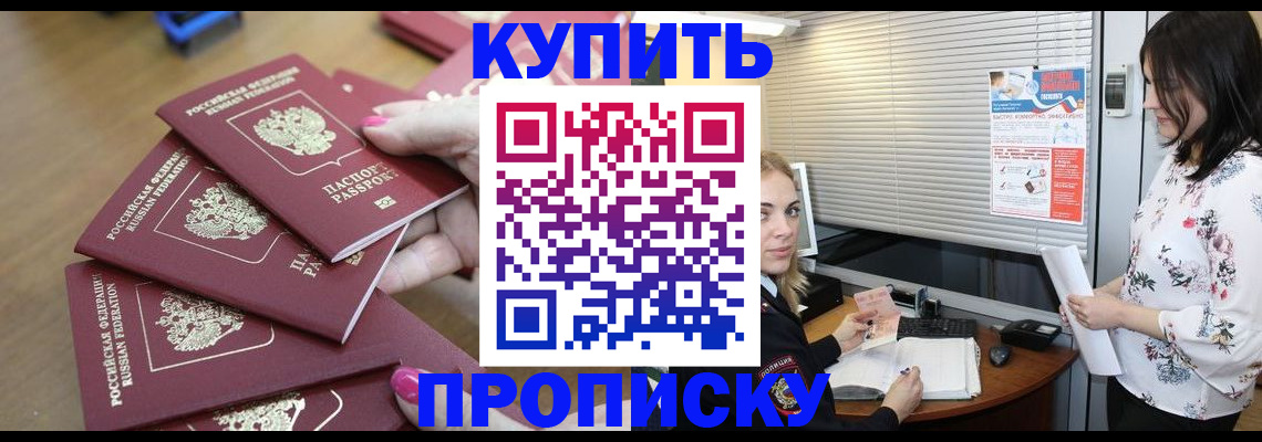 прописка от собственника в Грязовце
